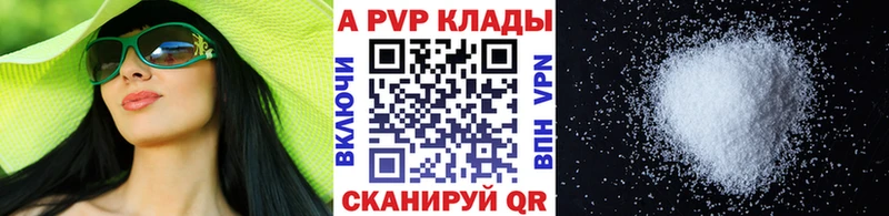 A-PVP Соль  MEGA tor  Княгинино 