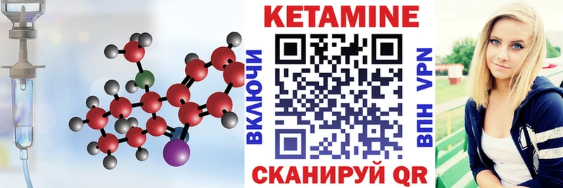 Кетамин VHQ  где купить   Княгинино 