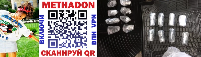 mega как войти  цены   Княгинино  Метадон methadone 