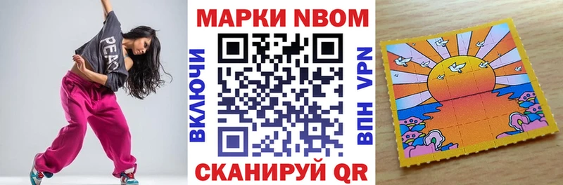 даркнет официальный сайт  закладки  Княгинино  Марки NBOMe 1,5мг 
